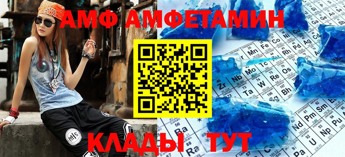Амфетамин  АМФЕТАМИН VHQ  блэк спрут ссылка  Пушкино  Amphetamine  Вход с VPN 