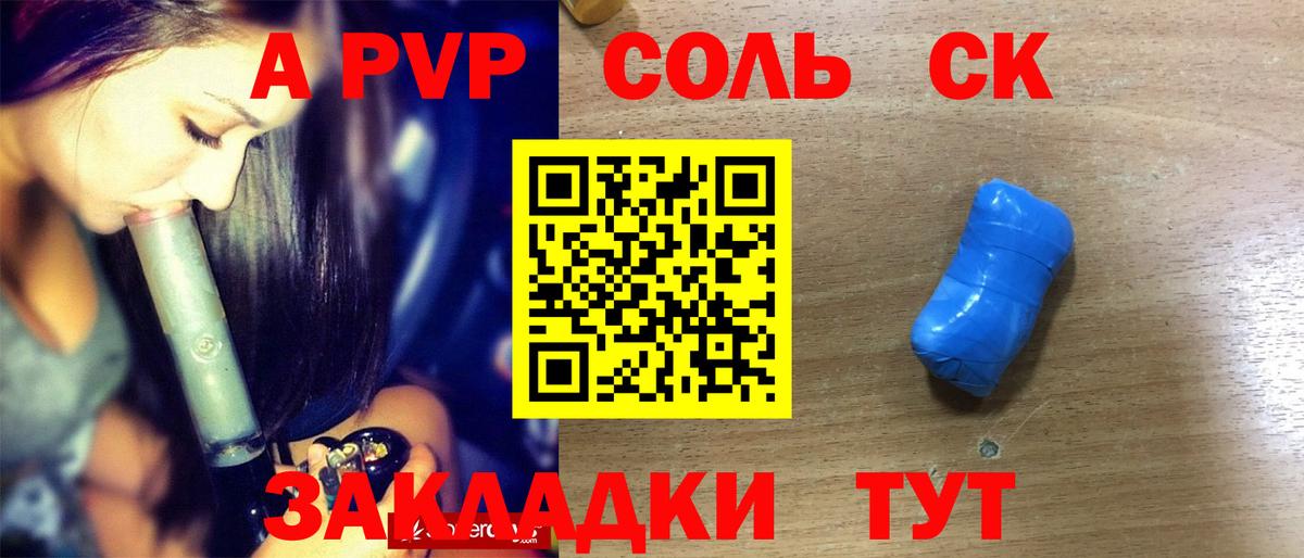 Альфа ПВП мука  Вход с VPN  Пушкино  APVP  APVP кристаллы  Alpha-PVP Crystall 