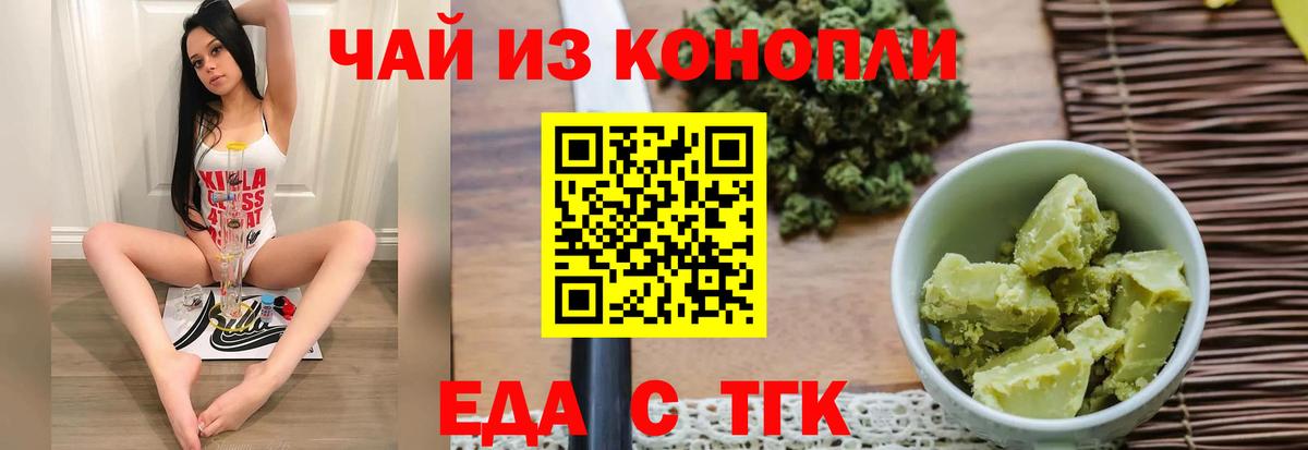 Cannafood марихуана  Вход с VPN  Пушкино 