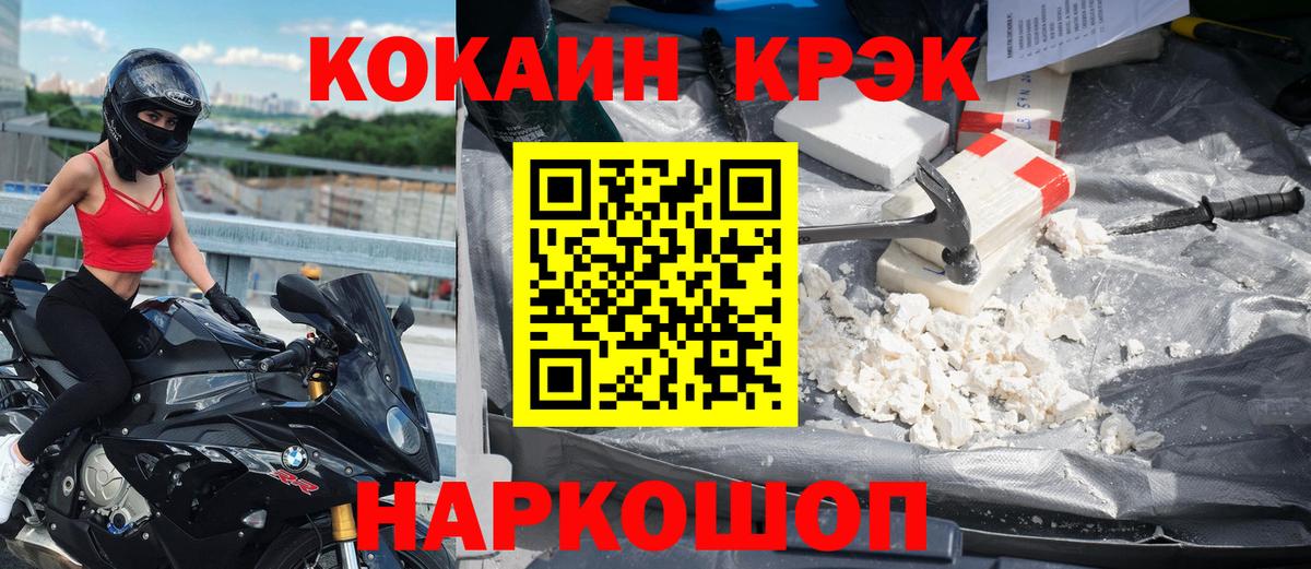 КОКАИН  COCAIN Fish Scale  Вход с VPN  COCAIN 98%  сколько стоит  Пушкино 