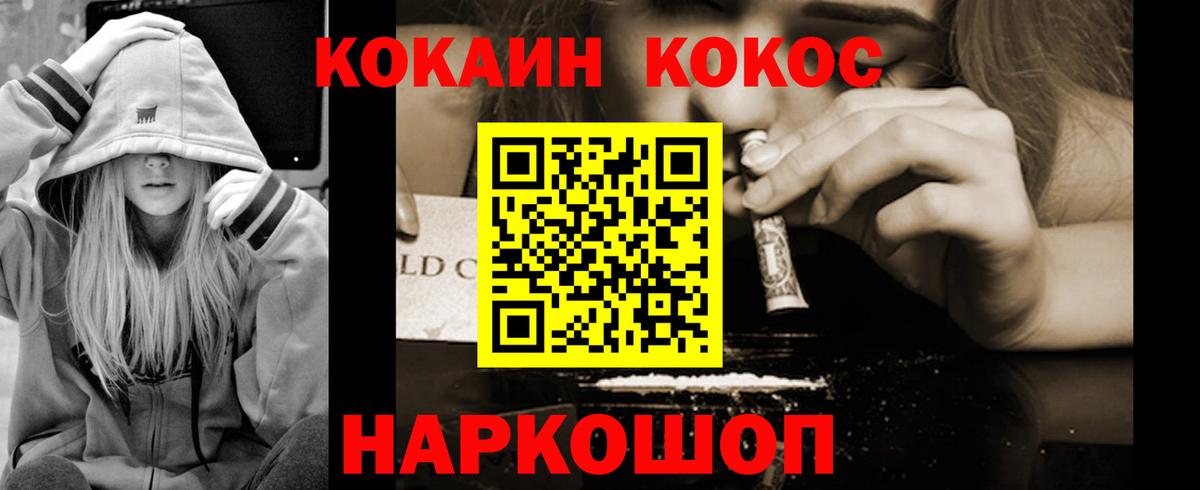 Cocaine 99% Пушкино
