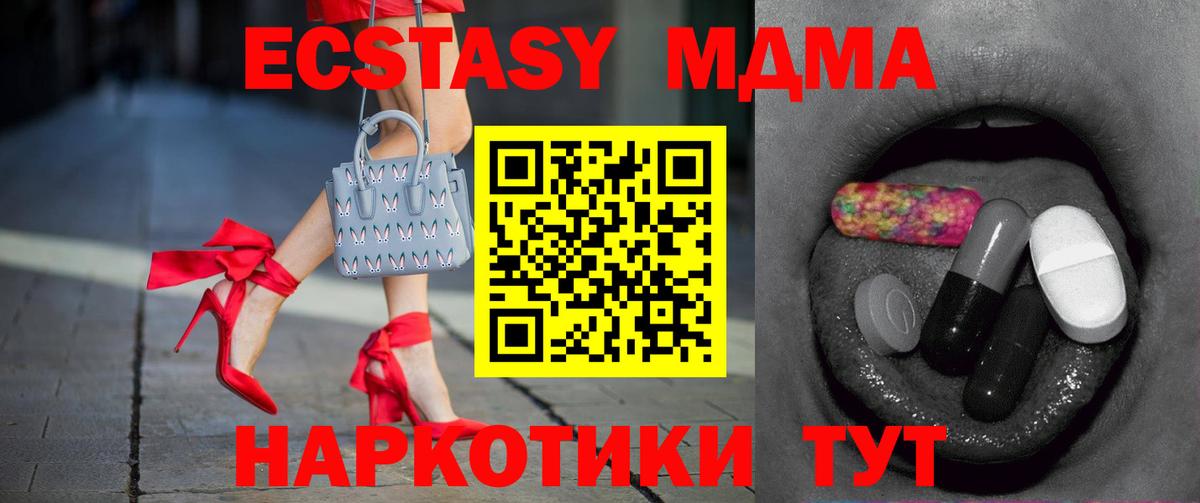 ЭКСТАЗИ Punisher  ЭКСТАЗИ  Вход с VPN  Пушкино  Ecstasy TESLA 