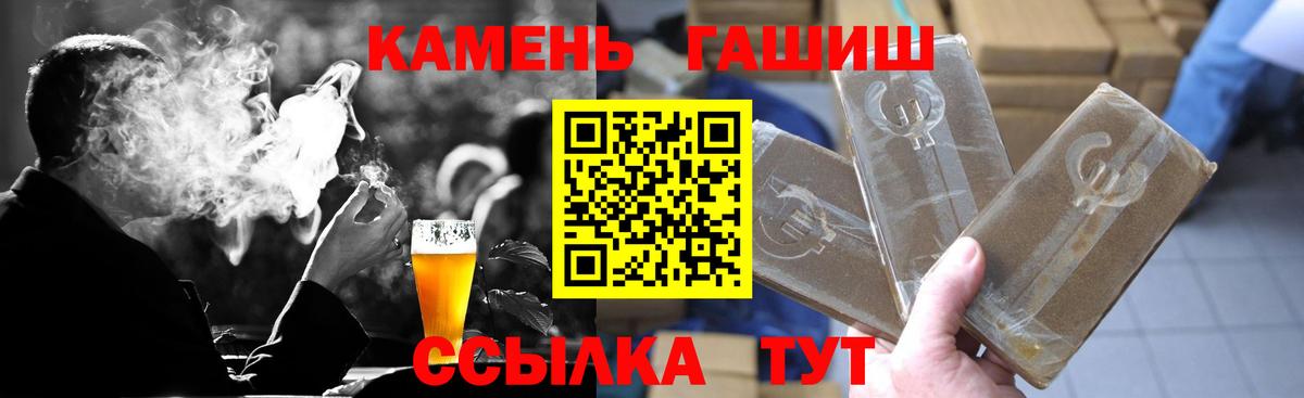 ГАШИШ ice o lator  ГАШИШ AMNESIA HAZE  Пушкино  Вход с VPN 