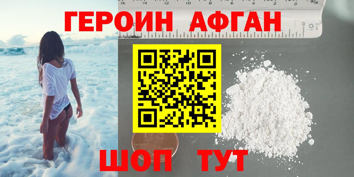 Героин гречка Пушкино