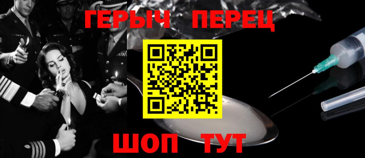 Пушкино  Героин белый  ГЕРОИН  Вход с VPN 