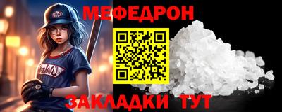 мяу мяу мука Бузулук