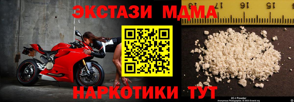 Пушкино  МДМА crystal  МДМА молли  Вход с VPN 