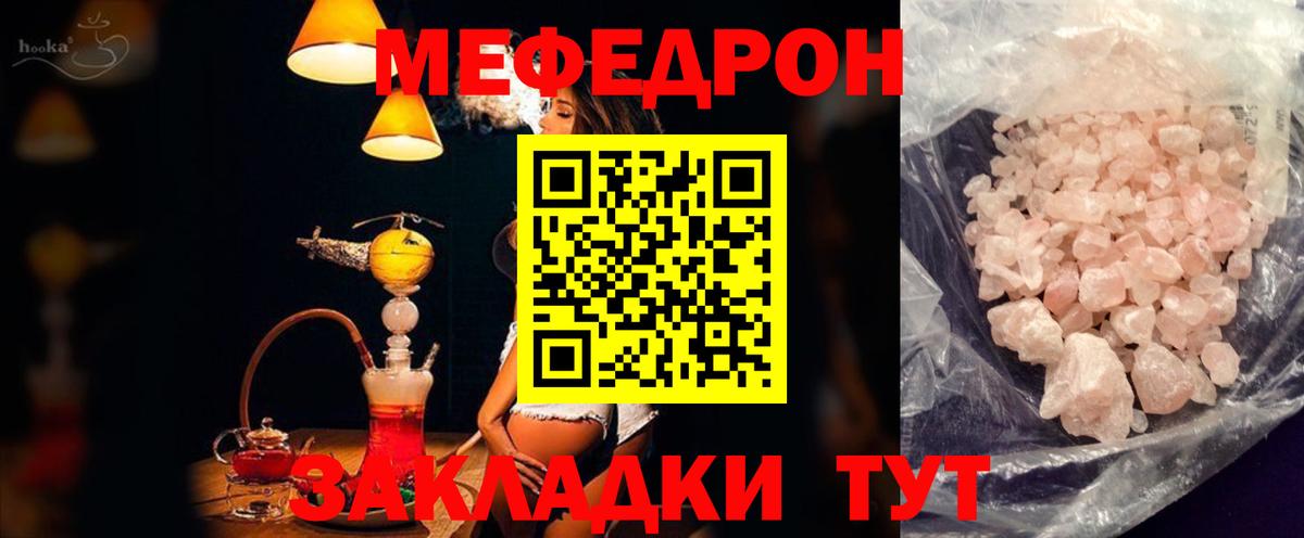 МЕФ  МЯУ-МЯУ мяу мяу  Вход с VPN  Пушкино  МЯУ-МЯУ мука 