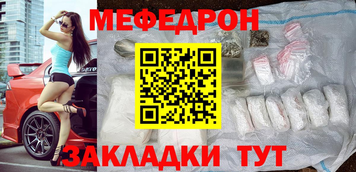 МЕФ  Пушкино