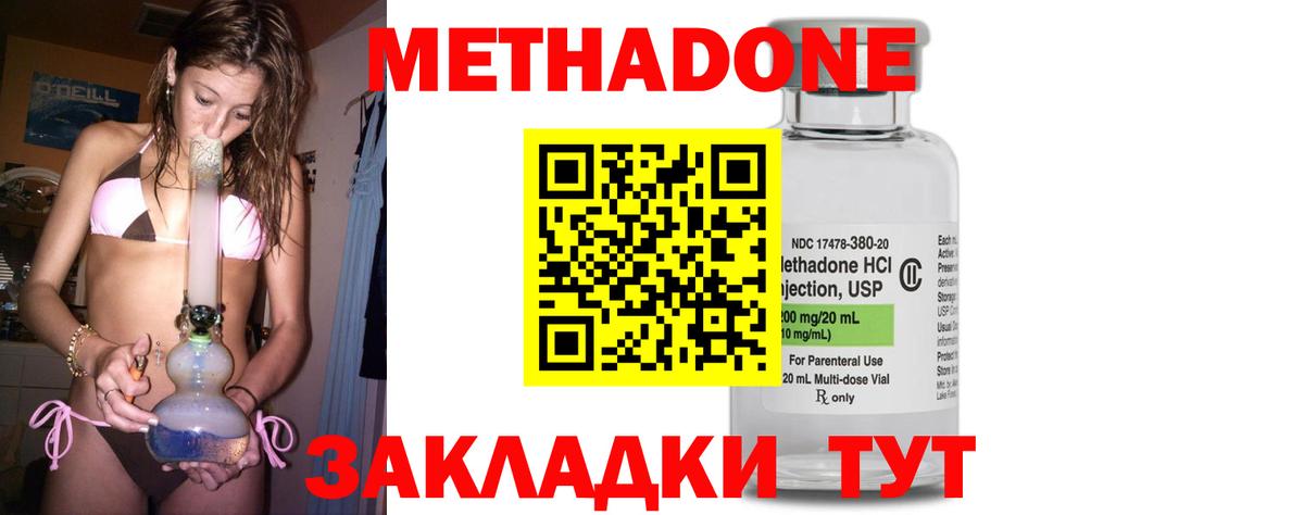 МЕТАДОН мёд  hydra рабочий сайт  Метадон кристалл  Пушкино  Вход с VPN 