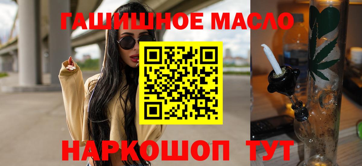 ТГК вейп Пушкино